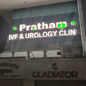 Pratham IVF & Urology Clinic